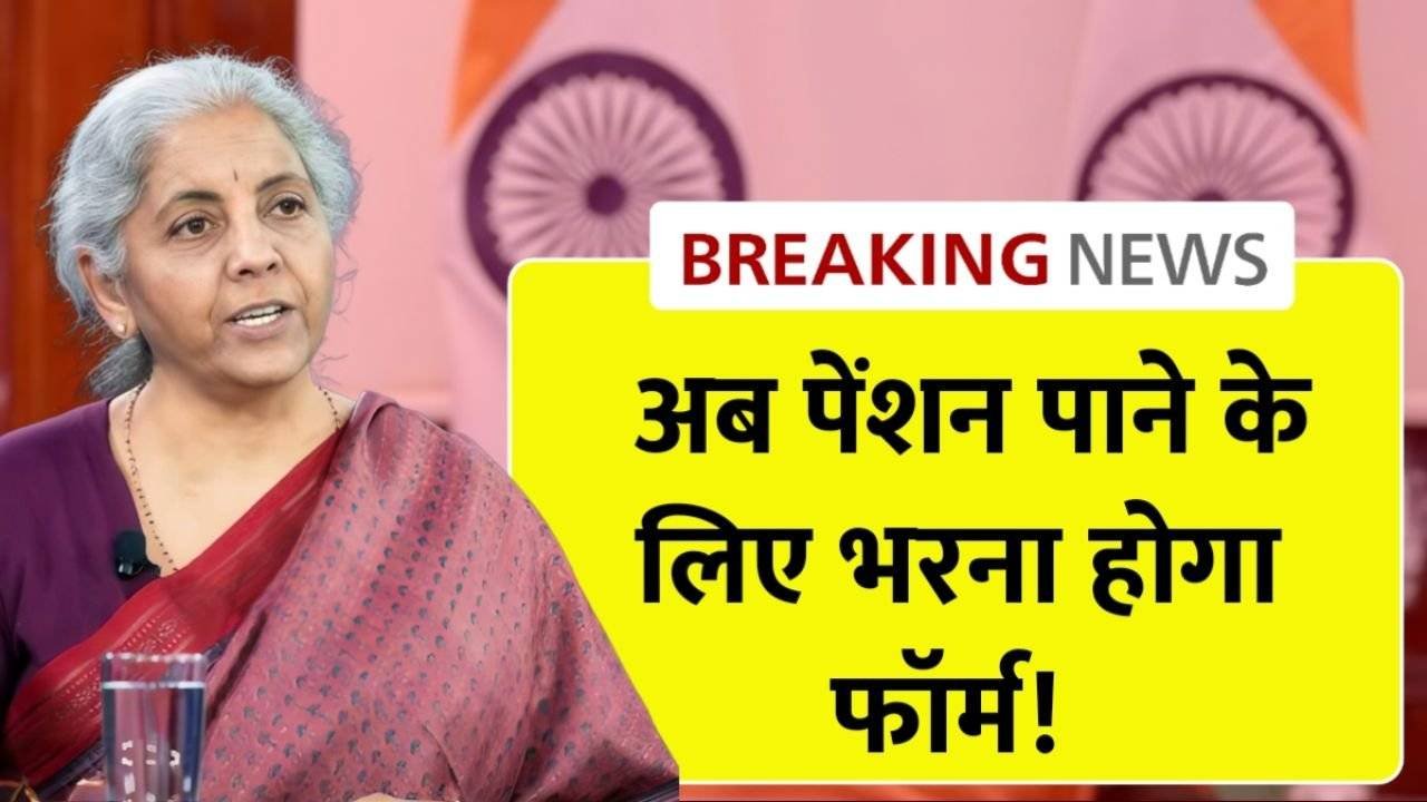 EPFO Pension Rules