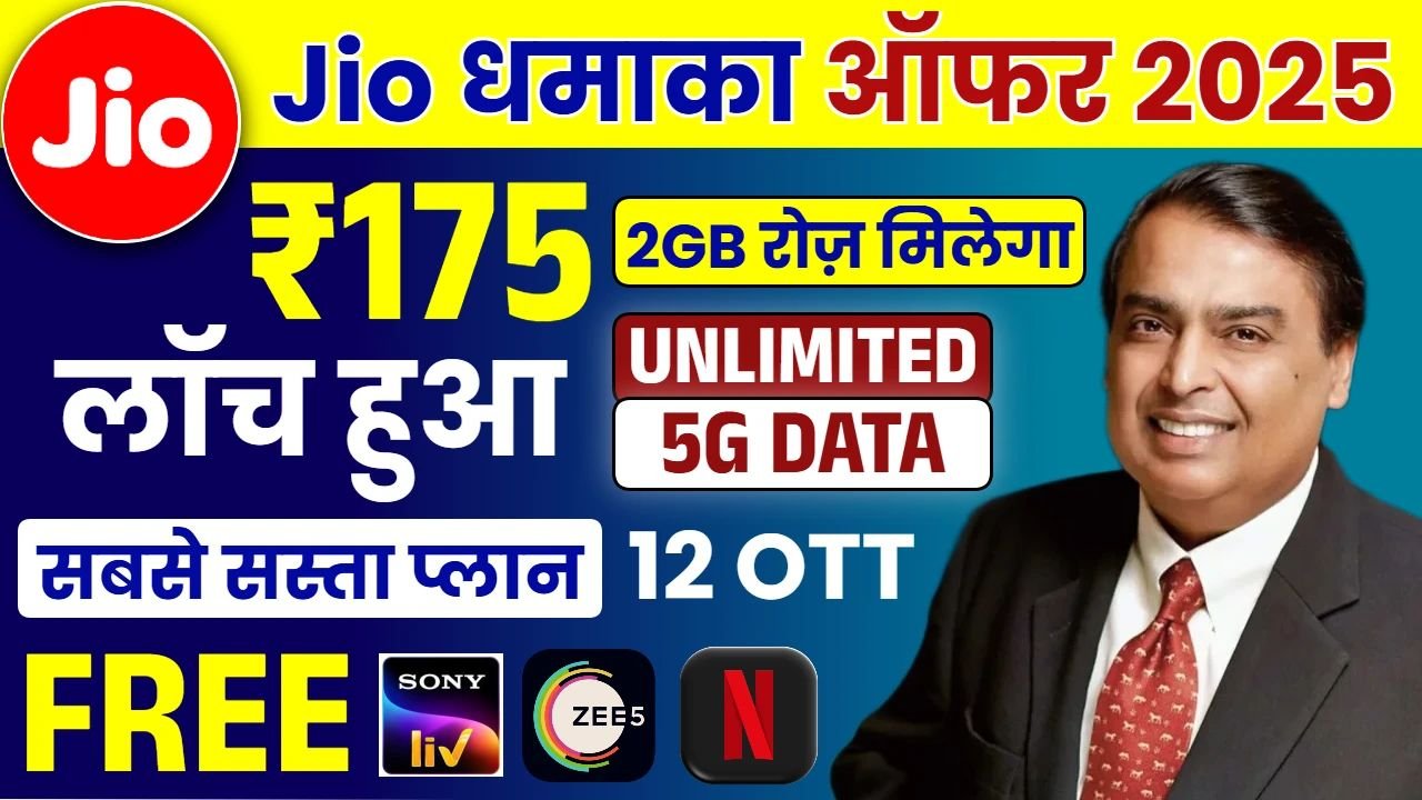 Jio 175 Rupees Plan