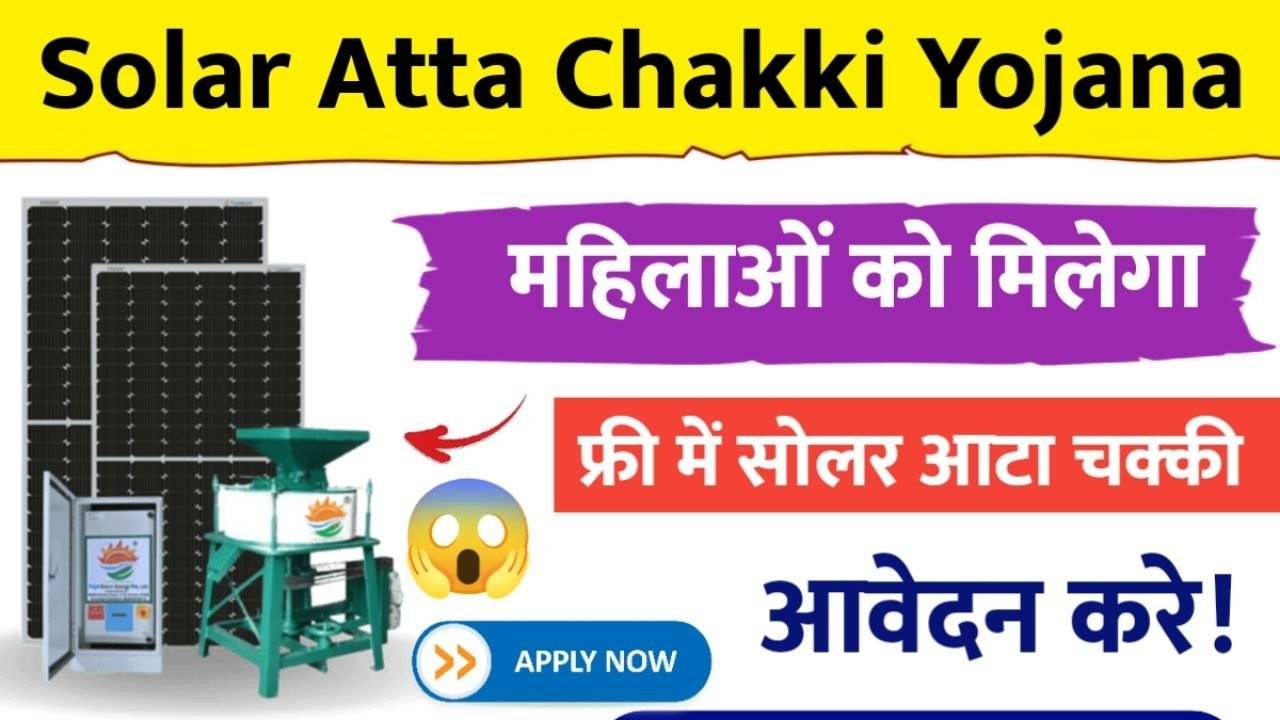 Solar Atta Chakki Yojana